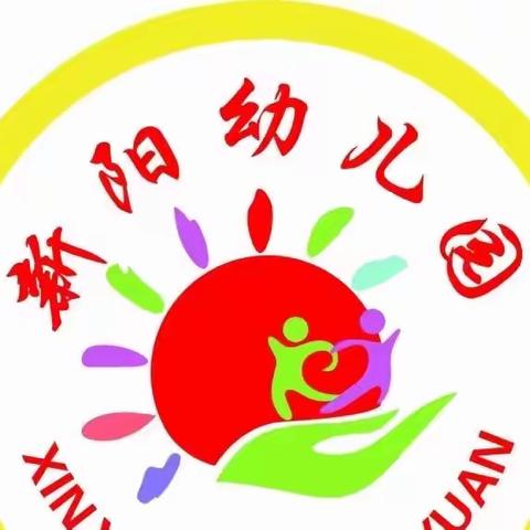 走进小学，快乐成长——白洋乡新阳幼儿园幼小衔接活动