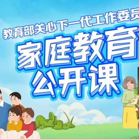 【藁城区幼儿园】 家校社协同育人机制建设的政策与重要任务