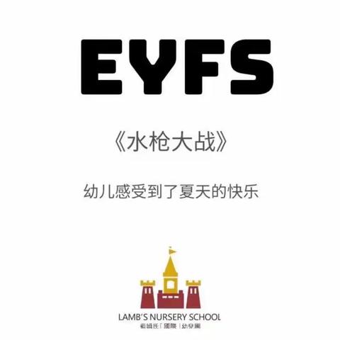 EYFS艺术与设计表现力《彩色雨滴》（复习）