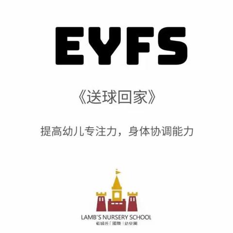 EYFS数学《小兔躲猫猫》（复习）