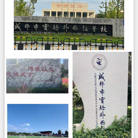 “国培点亮心灯 ，扬帆砥砺前行”——甘肃省陇南市中小学心理健康骨干教师能力提升培训跟岗学习（五）