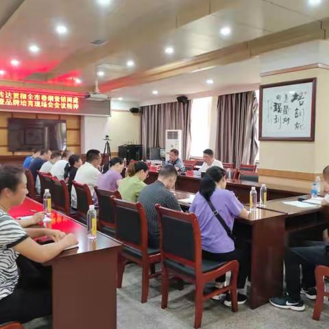 威信县局（分公司）“五个继续、四个强化”贯彻落实会议精神