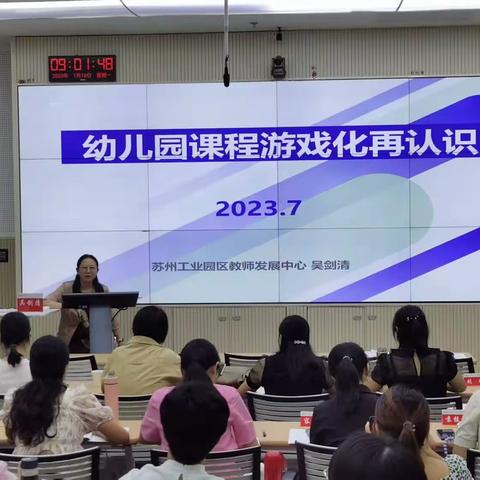 课程游戏促提升，思想引领向未来