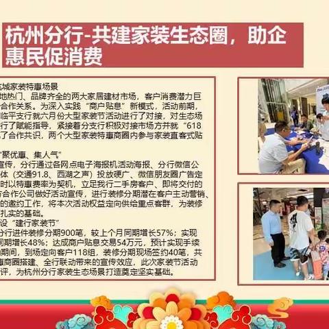 奋斗季全省信用卡分期“客户节”活动