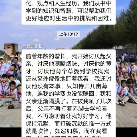 交通小学五年一班共同观看情牵石榴籽 阅读伴成长”亲子阅读视频展播