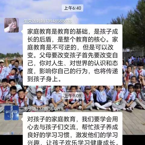 交通小学六年一班全体师生观看《学会学习 事半功倍 减负提质—科尔沁区2023届毕业生学习方法分享活动