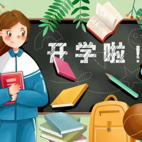 你如期而至，我满“新”欢喜——史家镇小学开学第一天