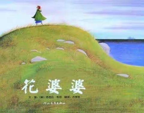 【廊坊市广阳区第二幼儿园】