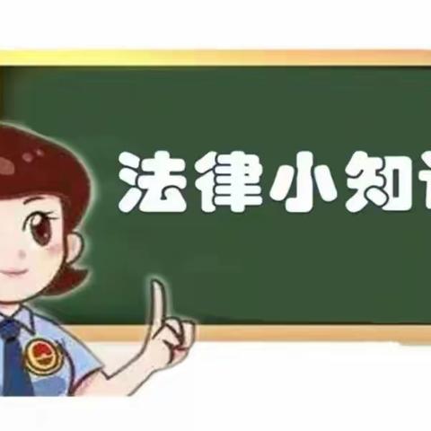 “法律知识我知道”——雅臣小学五年二班法律知识手抄报活动