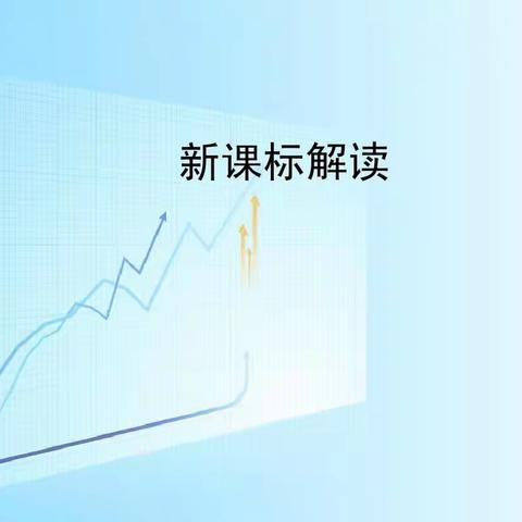 2023年暑假课标学习集体备课语文学科总结