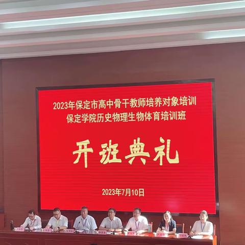 超越自我，放飞梦想——保定市骨干教师培训学员美篇