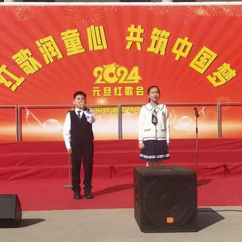 红歌润童心，共筑中国梦——陆丰市铜锣湖农场中心小学元旦红歌会