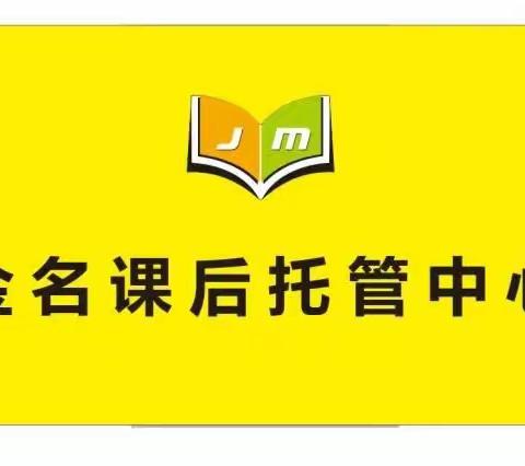 不过马路的的金名托管终于等到你，感恩相遇