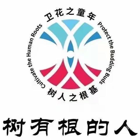 【读行天下】卫华小学整本书阅读训练营二年级（一）_______我到书中去