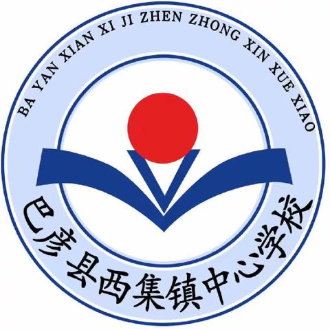 巴彦县西集镇中心学校2023年暑假致家长一封信