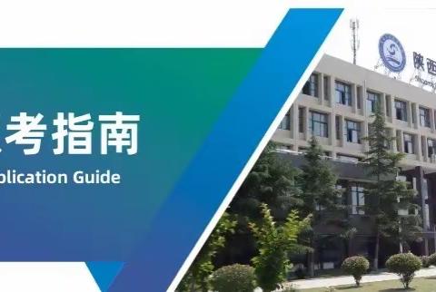 陕西汽车技工学校2023年招生报考指南