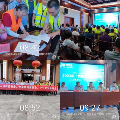 “安全生产月”我们是这样做的