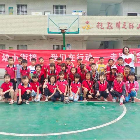 走进小学、筑梦成长——童乐幼儿园“幼小衔接”禾鱼小学活动