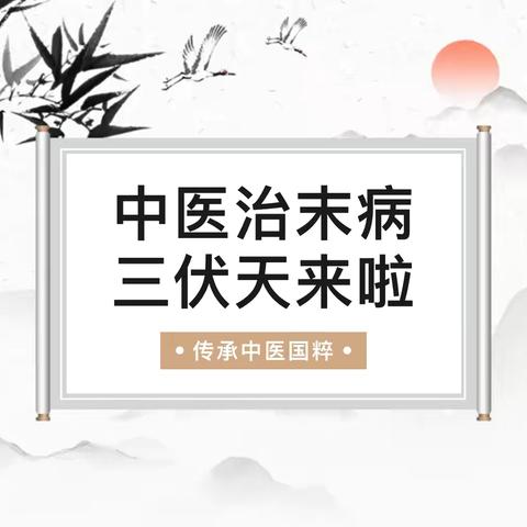 7月15日，王家镇中心卫生院“三伏贴”约起来！