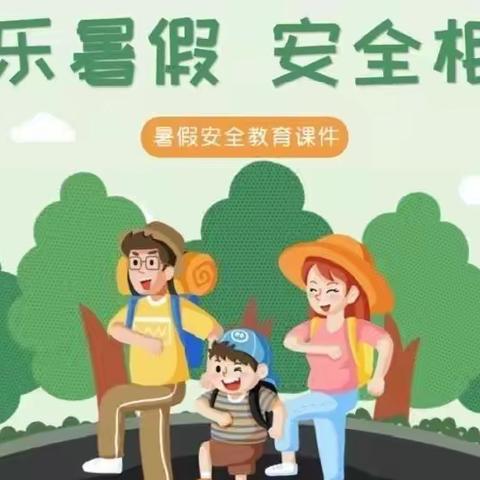 暑假“双防”大家访，一场美丽的教育行走——城东明德小学大家访活动