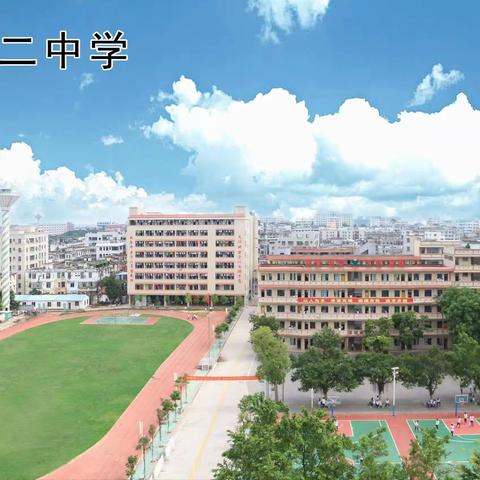 躬耕教坛育桃李 匠心筑梦谱华章 ——雷州市第二中学2024-2025学年度第二学期十佳教师风采展