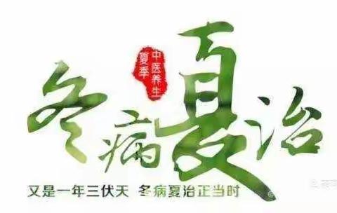 督脉灸——三伏灸（2023年）