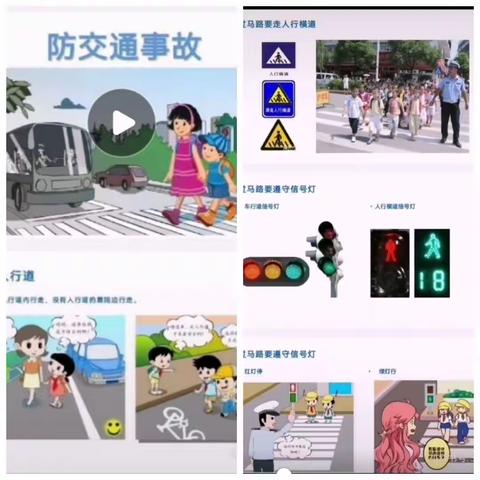 假期安全温馨提示