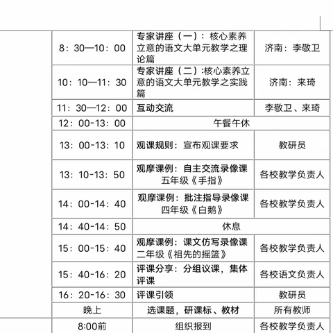 “研研”夏日聚力前行，暑期培训再赋新能