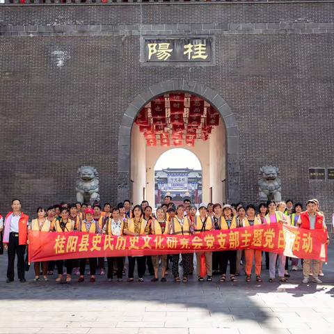 桂阳县史氏历史文化研究会党日活动“关爱环卫工人珍惜环卫成果”