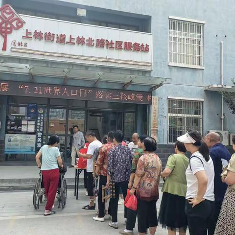 惠民利民|上林街道上林北路社区开展“三孩政策”宣传活动（副本）