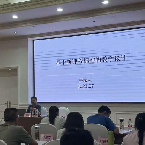 学研思行  赋能发展