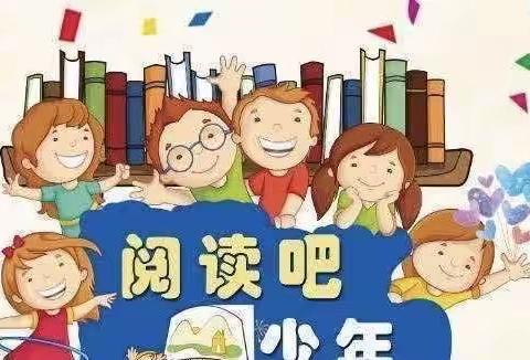 做有书卷气的小学生———苏尼特右旗第四小学一年二班