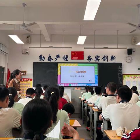 研中思，议中学——郴州市第六中学八年级数学组听课活动记录