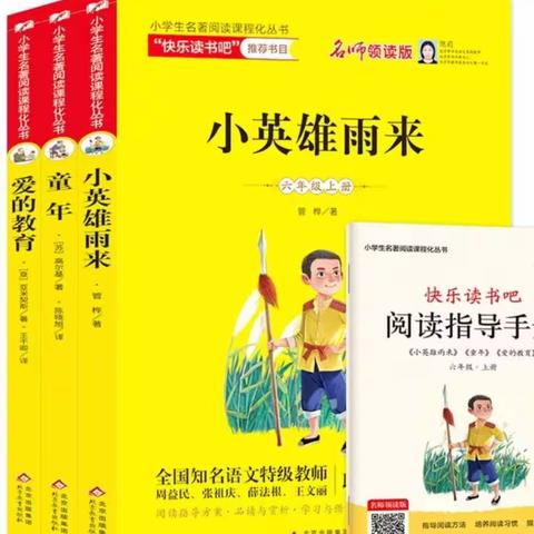 书卷多情似故人，“暑期”忧乐每相亲——内黄县实验小学二年级暑假读书活动