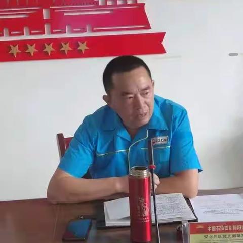 安北片区：召开七月安全分论坛会议