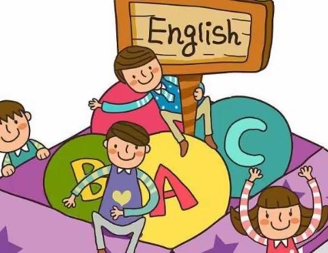 缤纷暑假   “英”你而来 ———老竹民族学校小学英语暑期学习指南