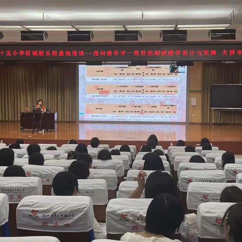 专家引领明方向 笃行不怠促提升—记海口市第二十五小学区域组长校基地培训活动