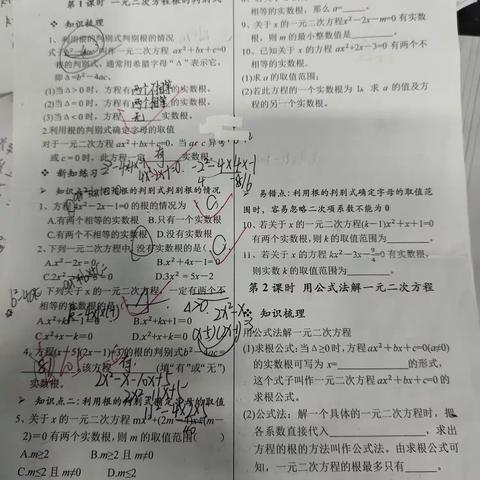 4班七月11日数学教案