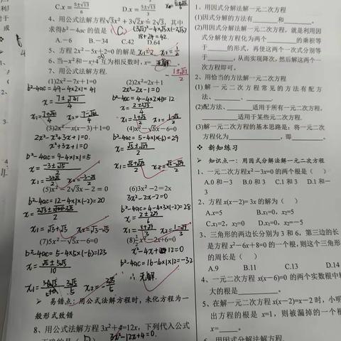 2班七月12日数学教案