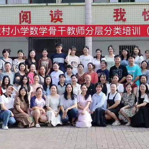 酷暑与国培的遇见—暨安仁县农村小学数学骨干教师分层分类培训（A1011-3）第一次线下集中培训