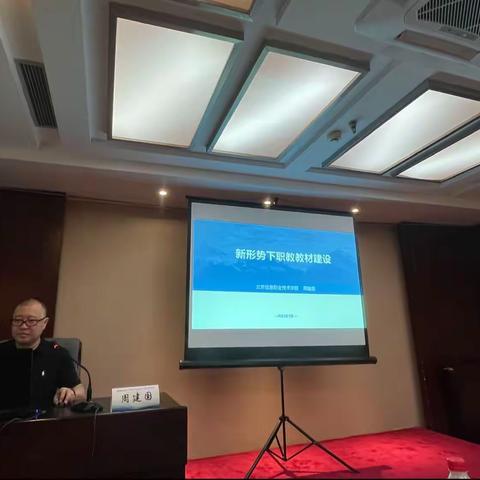 2023年河南省“双师型”电子商务专业培训第四天