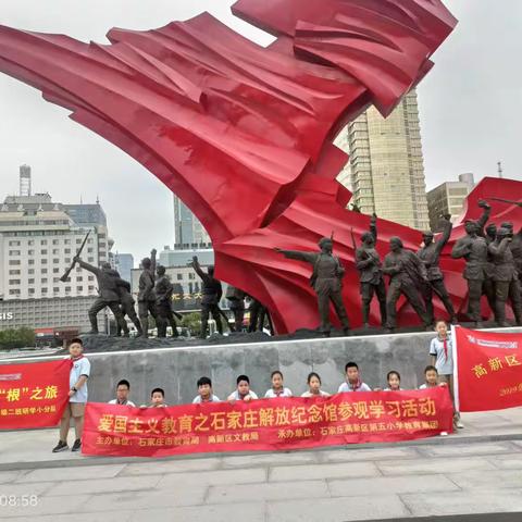 探寻百年党史 赓续红色血脉——高新区第五小学教育集团北豆校区四（二）班红领巾研学实践活动