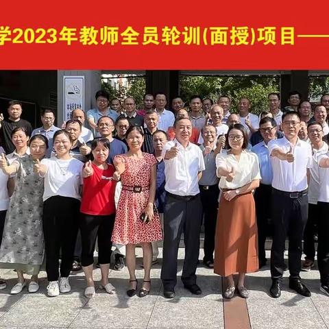 专家引领指方向，认真研修充电忙——记2023年粤东西北初中语文教师全员轮训第二天