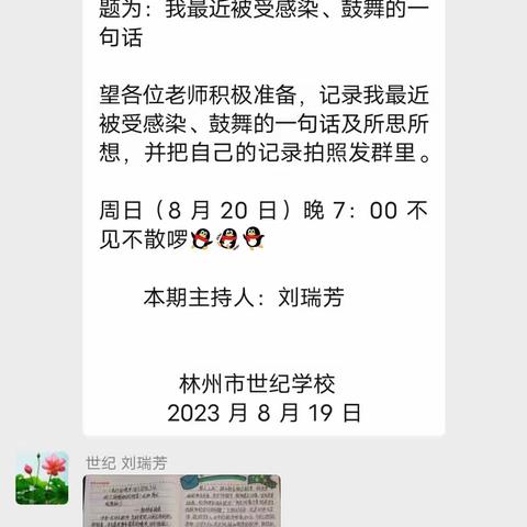 童心巧手展技能，劳动实践促成长——林州市世纪学校五年级周末有约