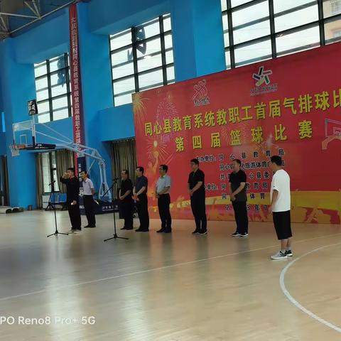 “扬帆把舵，团结拼搏”同心县五幼参加同心县教育系统教职工首届气排球比赛