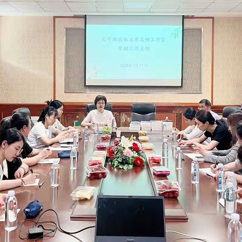 夏花绚烂，一路芬芳——龙子湖区朱立秀名师工作室召开学期总结会议