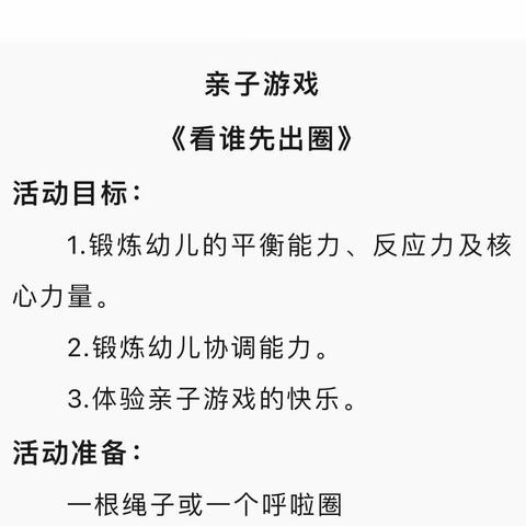 【假期生活指导】——泗洪县大楼中心幼儿园暑期生活指导