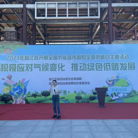 节能降碳    你我同行