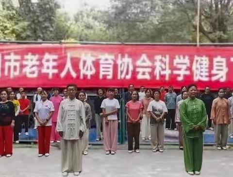 2023咸阳市老年人体育协会科学健身下基层推广培训走进——咸阳陈子明太极拳研究会