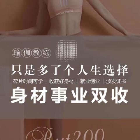 【壹伽壹·普拉提 全能教练培训班】RYT200小时 零基础瑜伽教培 | 人生华丽转身只需8周